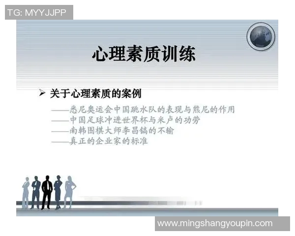 世界杯点评：北京足球队在心理素质上的表现与提升策略分析