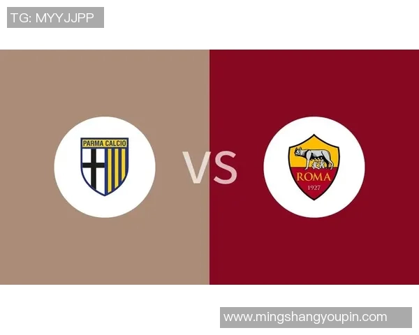 帕尔马与罗马激战进球盛宴谁能笑到最后