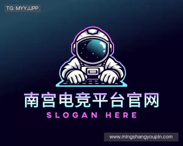 关于南宫电竞